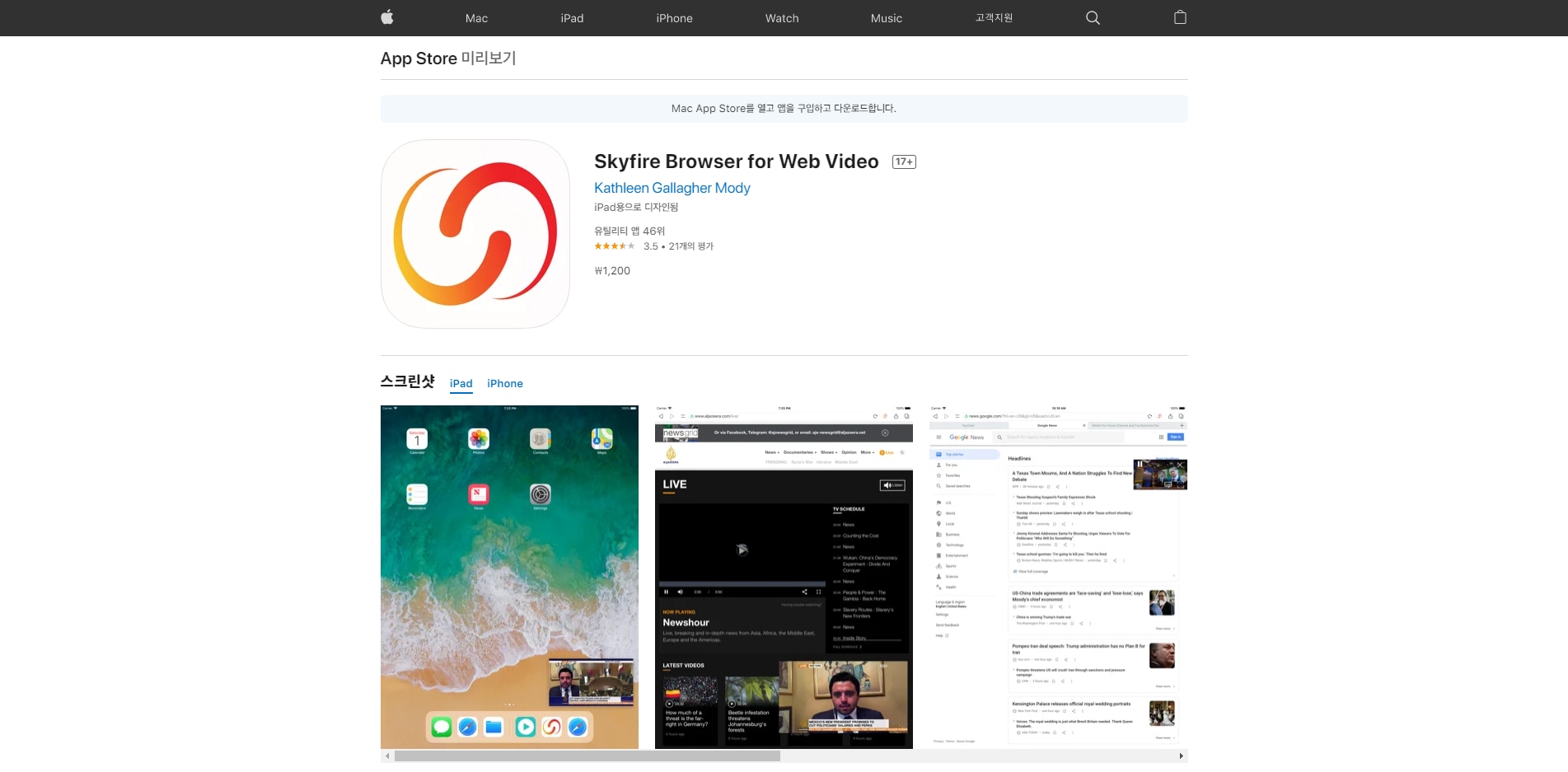 Skyfire Browser for Web Video