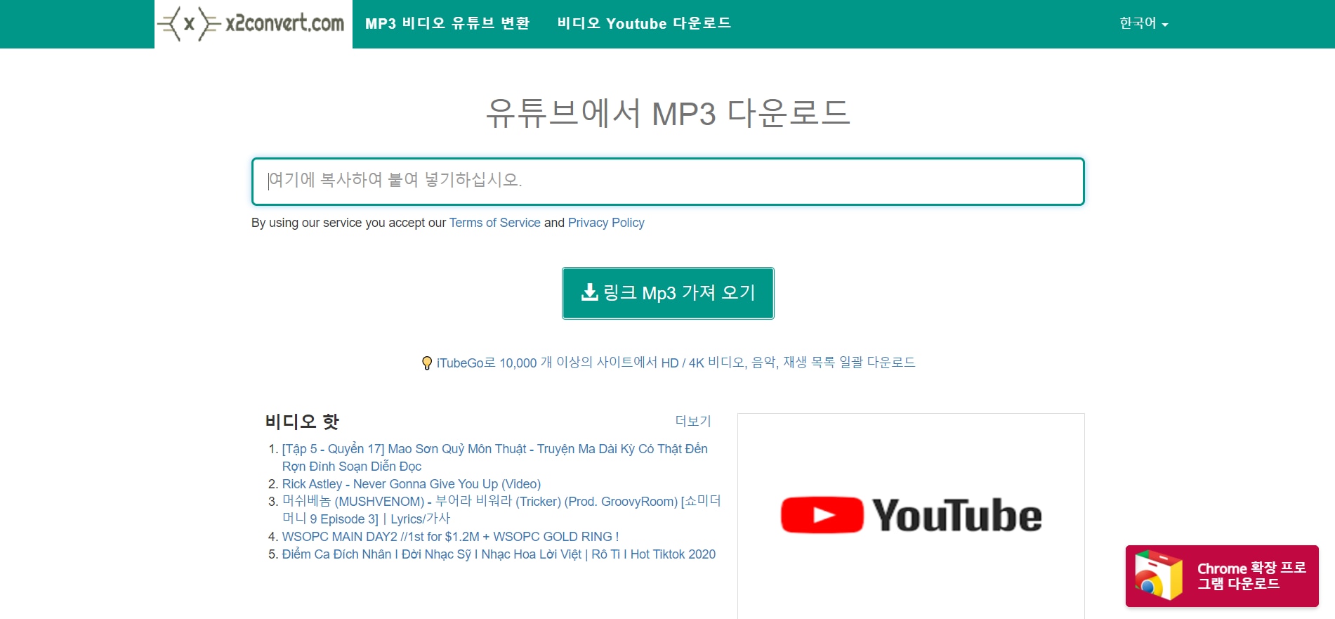 TOP 5 유튜브 MP4 다운로드 사이트 정리