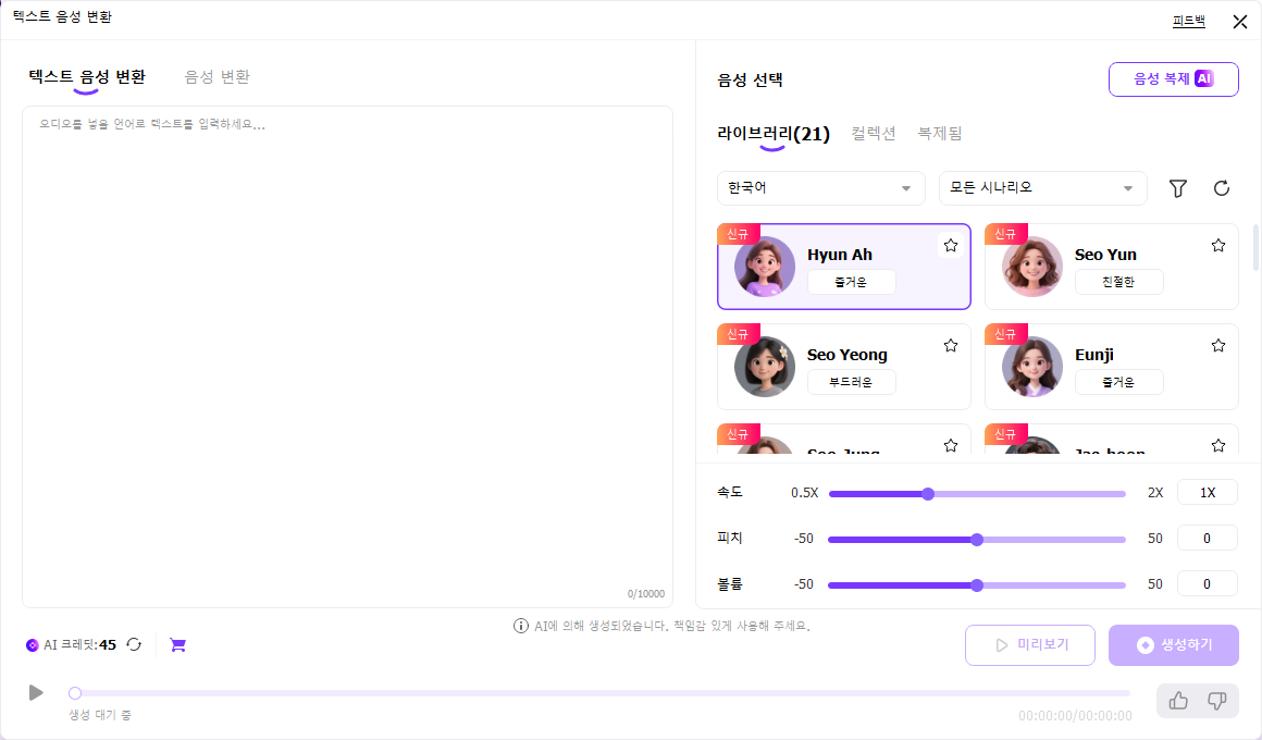 원더쉐어 유니컨버터