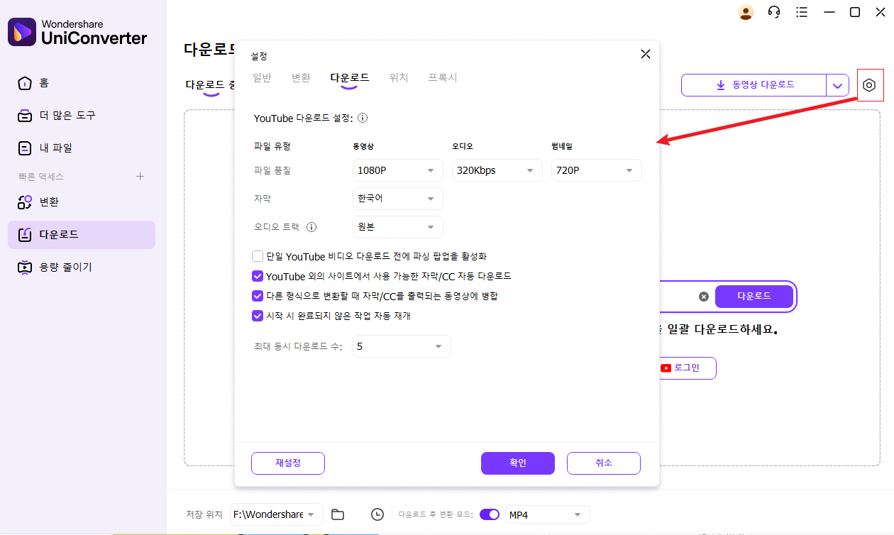 파일 품질을 4K로 설정하는 방법