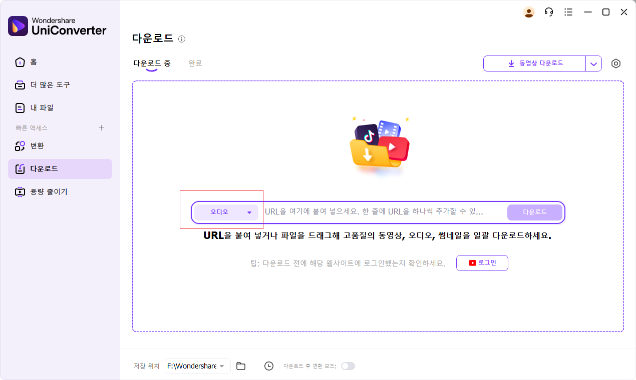 MP4 노래를 MP3로 다운로드하는 화면