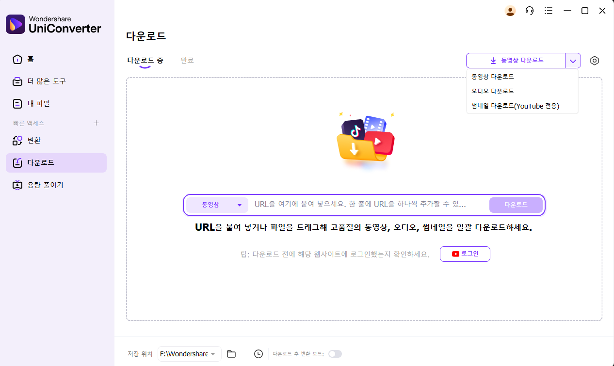 다른 음원을 MP3로 변환
