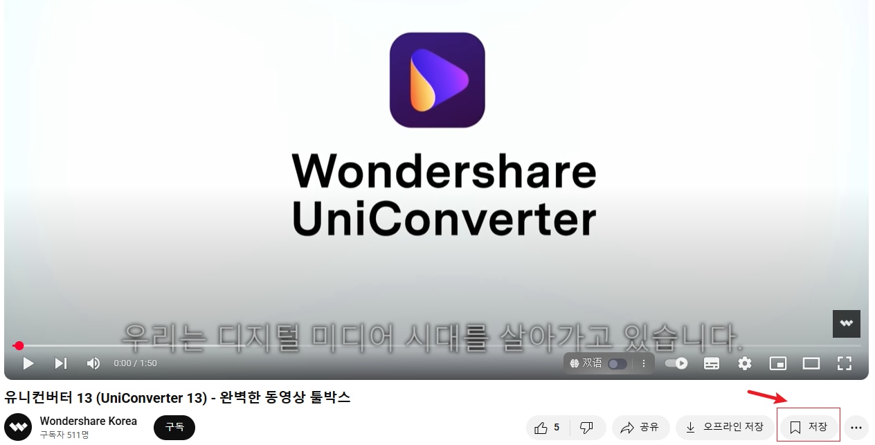 유튜브 프리미엄으로 음악 다운로드하는 방법