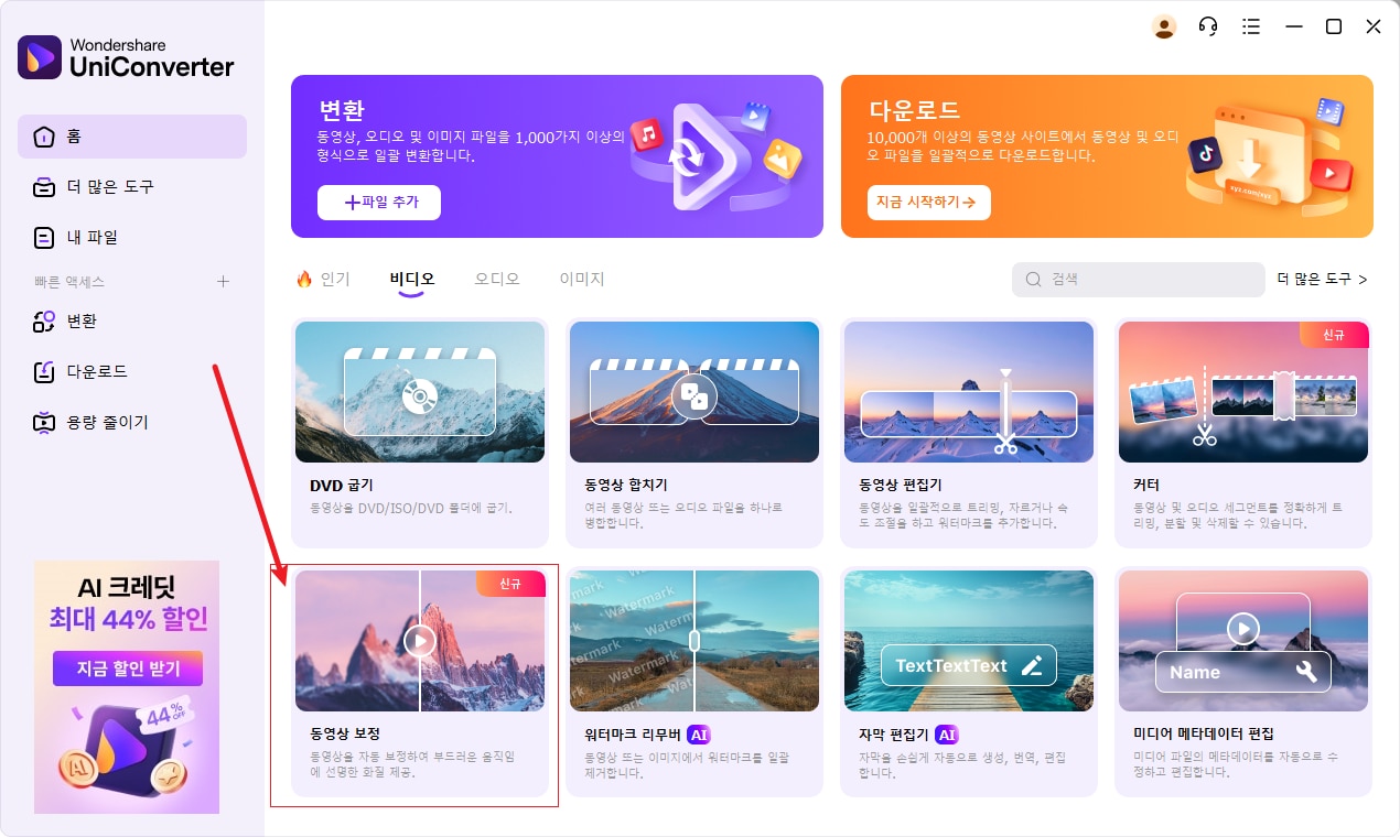 영상 향상 기능으로 이동