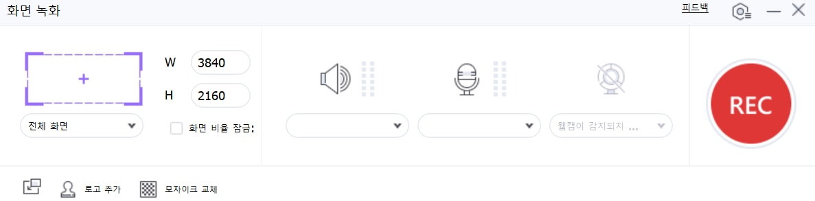 유니컨버터 화면 녹화