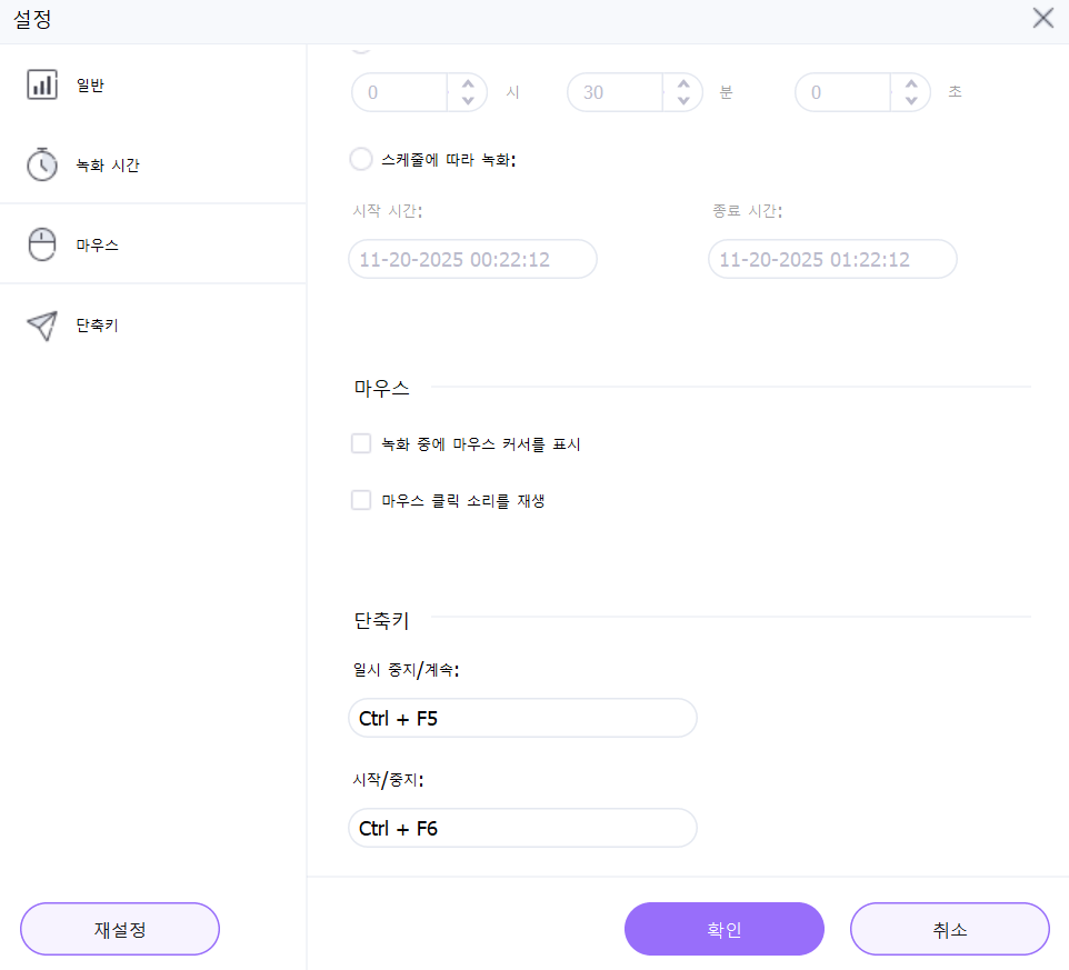 유니컨버터 화면 녹화