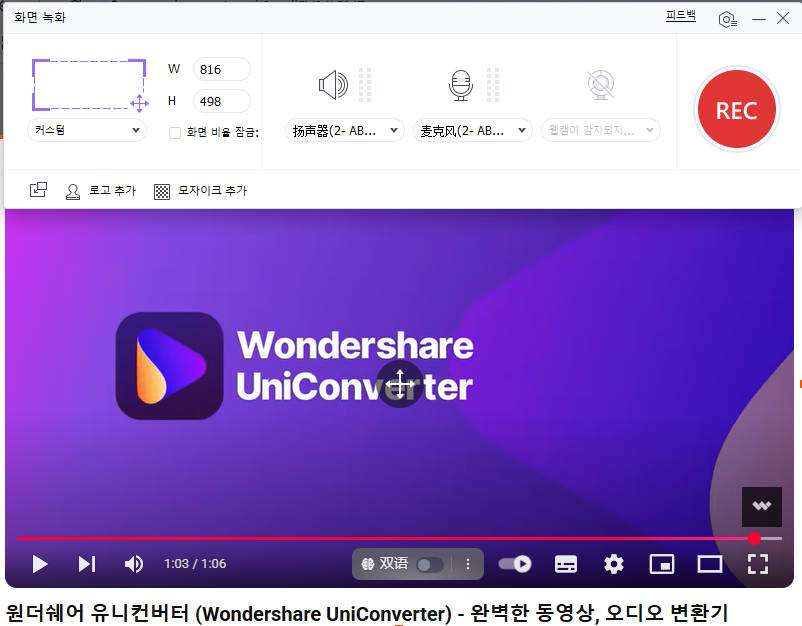 MP4 뮤직비디오 화면 녹화 진행