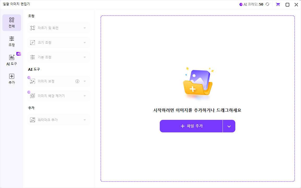 드래그 앤 드롭으로 이미지 업로드
