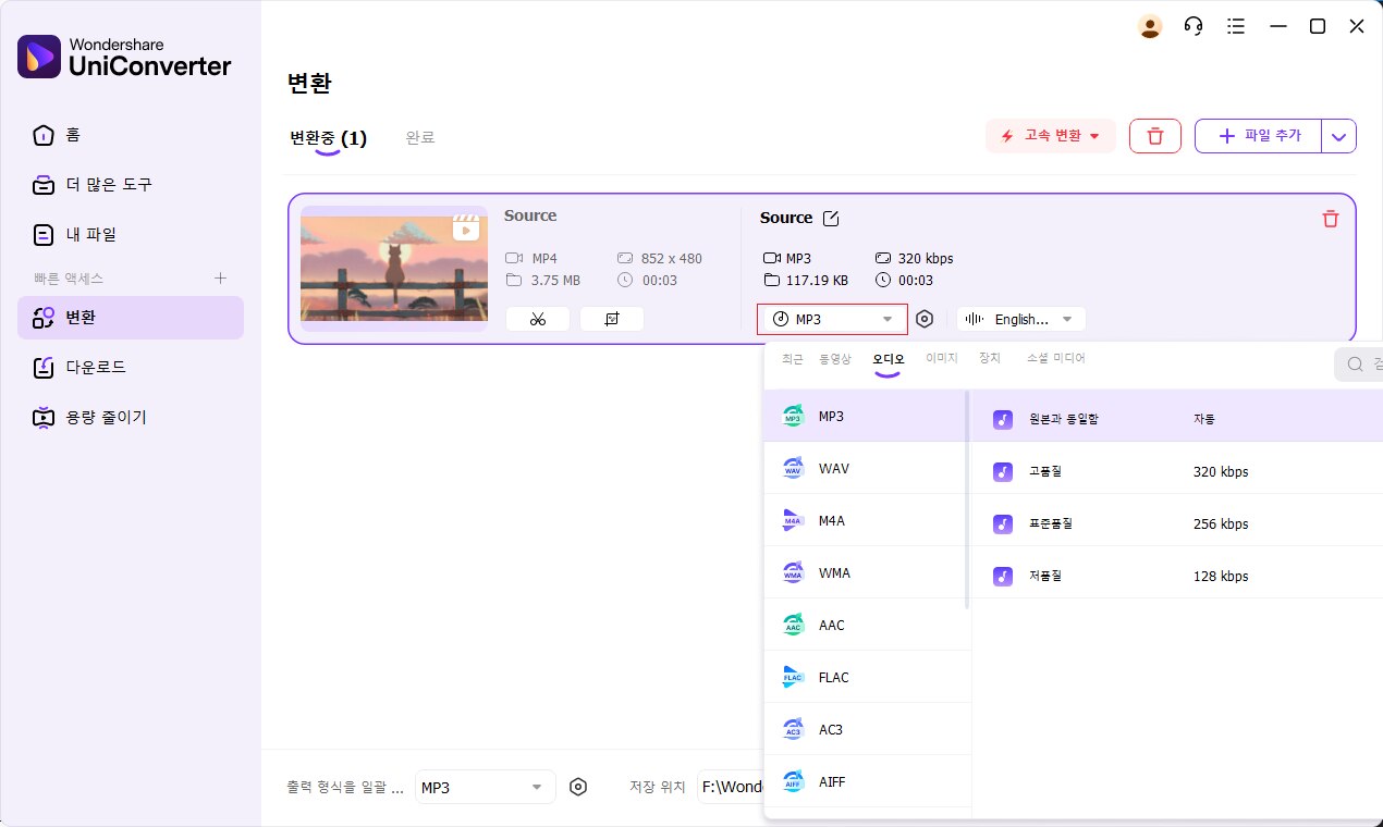 MPEG4 MP4 변환 설정