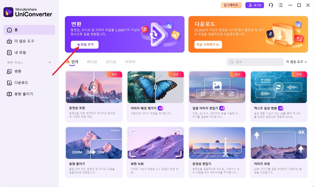 윈도우에서 MOV 파일 변환