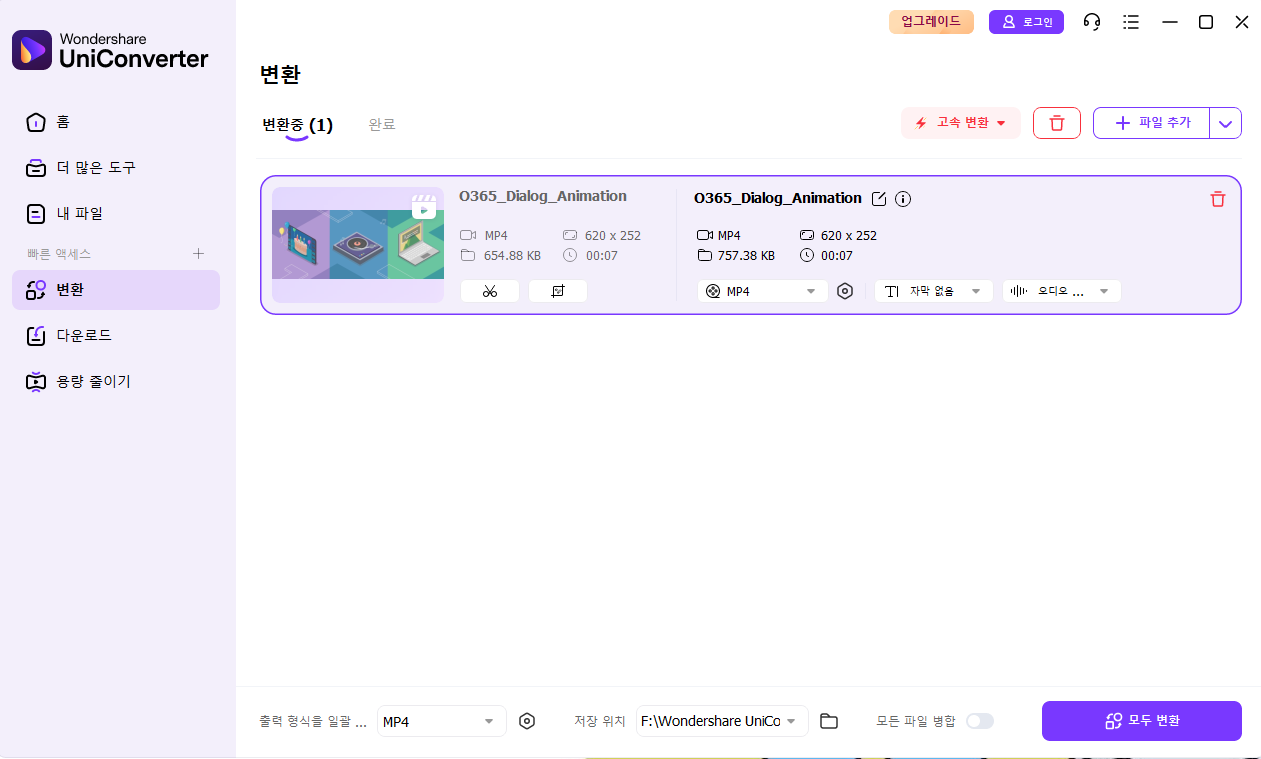UniConverter 내장 플레이어로 DAV 파일 재생