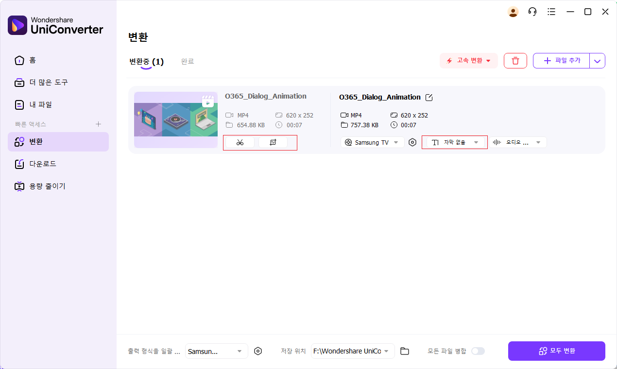 원더쉐어 유니컨버터 편집 기능
