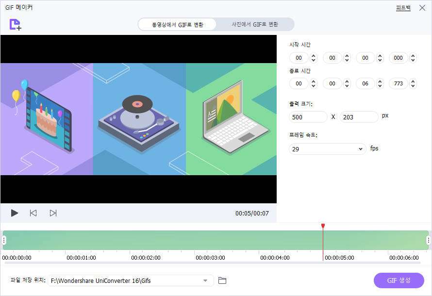 adjust gif setting