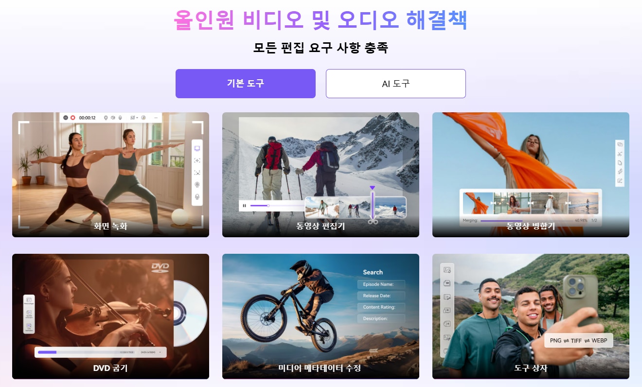 유니컨버터