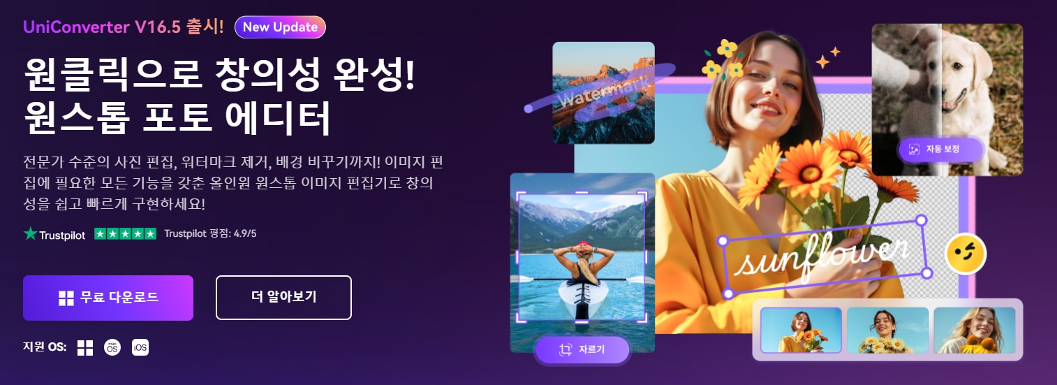UniConverter AI 이미지 생성 기능 화면