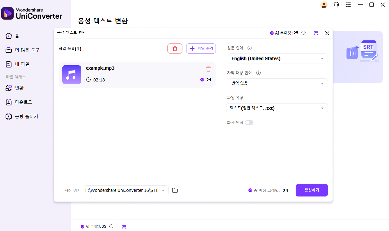 add interview file to uniconverter