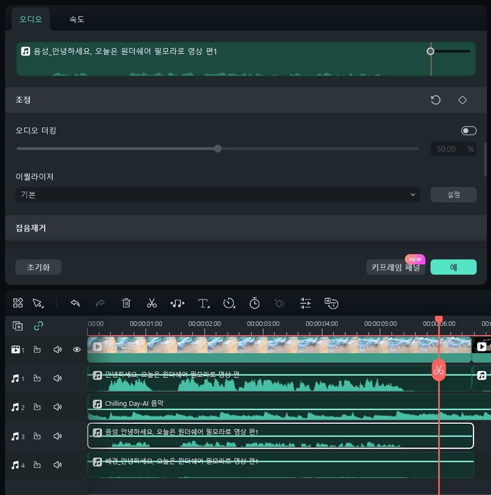 3.보컬리무버편집.